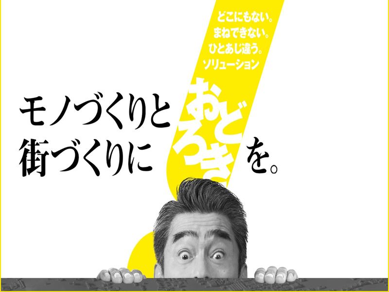 フルサト・マルカホールディングス株式会社