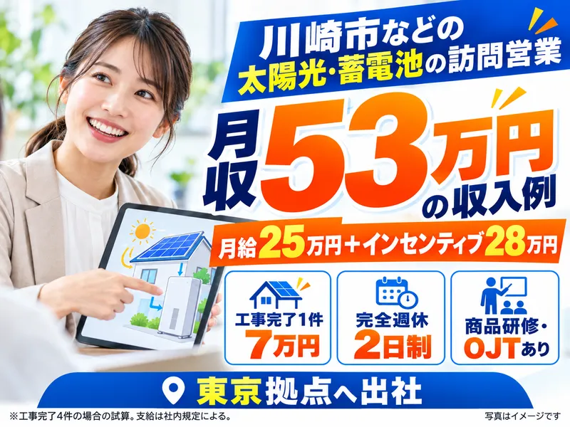 株式会社グローバルキャストの求人・転職情報