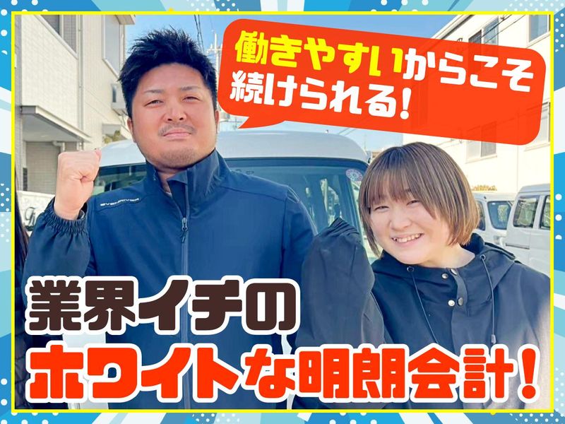 有限会社S‐LINEの求人・転職情報