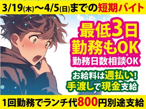 大昭運輸株式会社の派遣求人情報