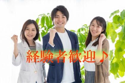 株式会社阪急トラベルサポート　名古屋支店の派遣求人情報
