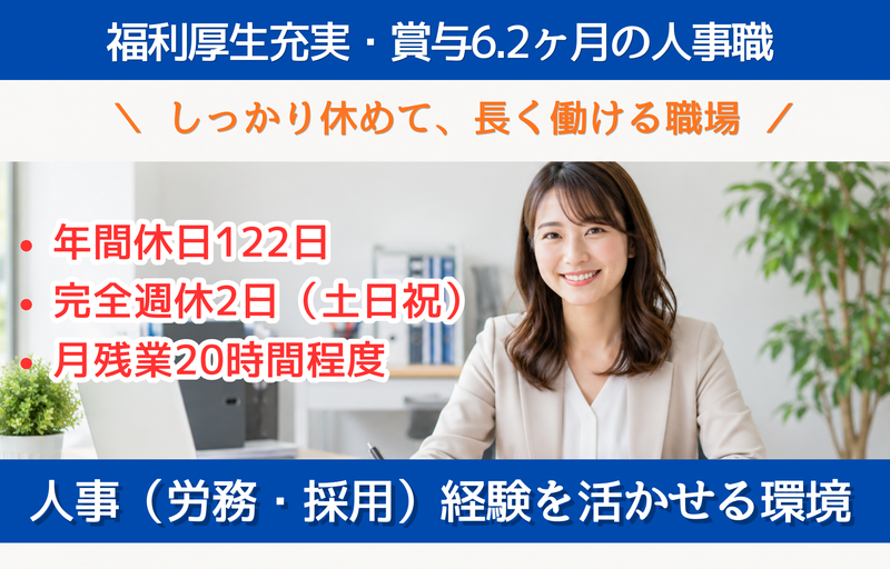 BEMAC株式会社の求人・転職情報