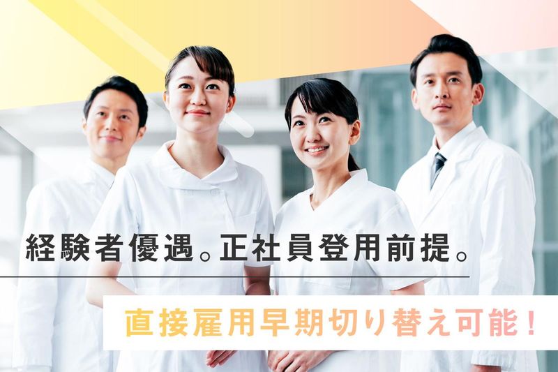 東京23区または東京都下のクリニックのアルバイト・バイト求人情報-03