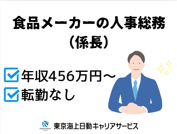 株式会社美山の求人・転職情報