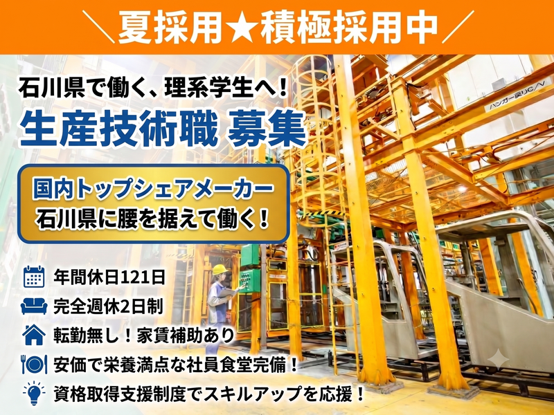共和産業株式会社