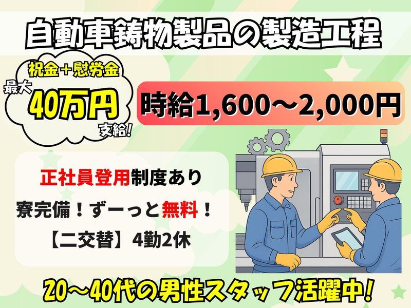 株式会社エンドウハウゼのアルバイト・バイト求人情報-07