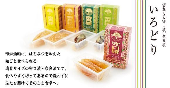 大和屋守口漬総本家・鈴波　日本橋三越本店のアルバイト・バイト求人情報-03