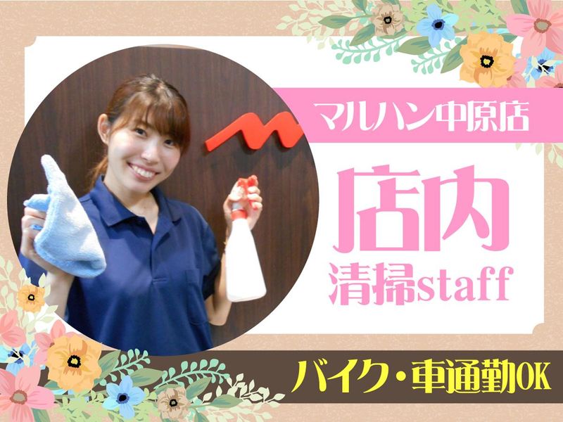 マルハン中原店/株式会社エムエムインターナショナル