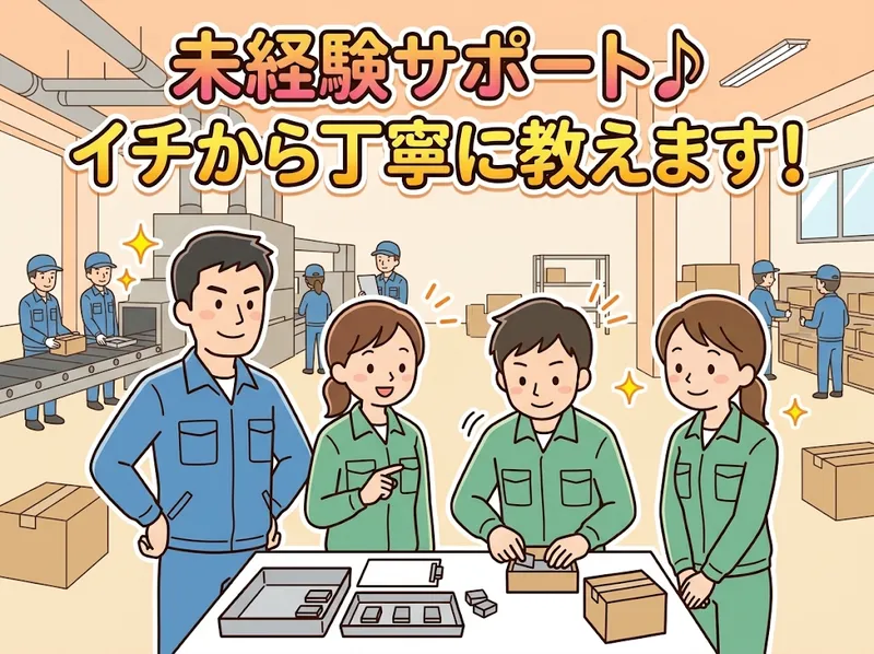 株式会社アシストアイ　本巣市(派遣先)のアルバイト・バイト求人情報