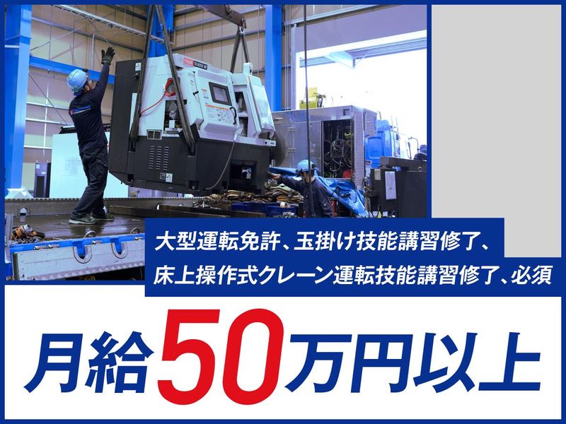 福住運輸倉庫株式会社の求人・転職情報
