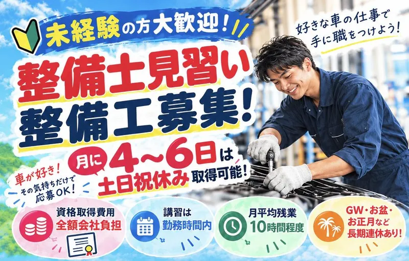 有限会社カーポートアウトバーンの求人・転職情報