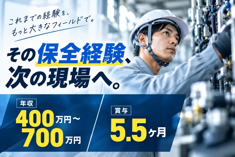 イヅミ工業株式会社(知多郡東浦町)の求人・転職情報
