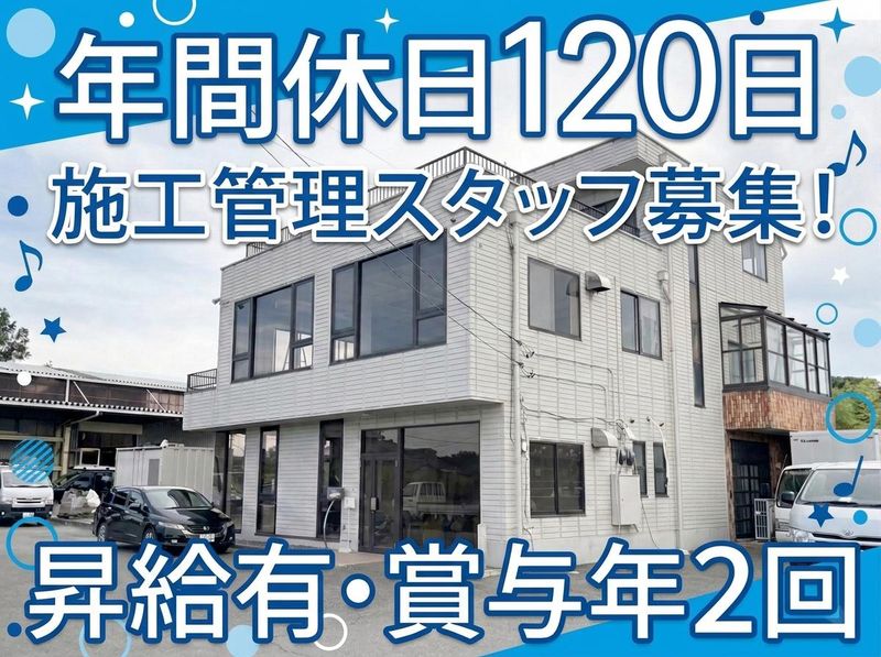 有限会社岡田商事の求人・転職情報