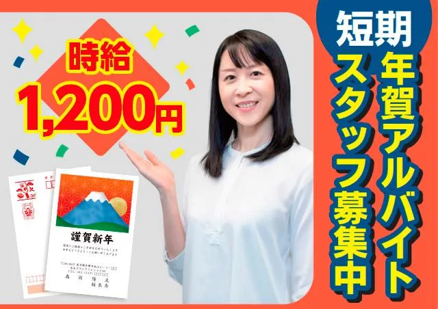 マイプリント株式会社06のアルバイト・バイト求人情報