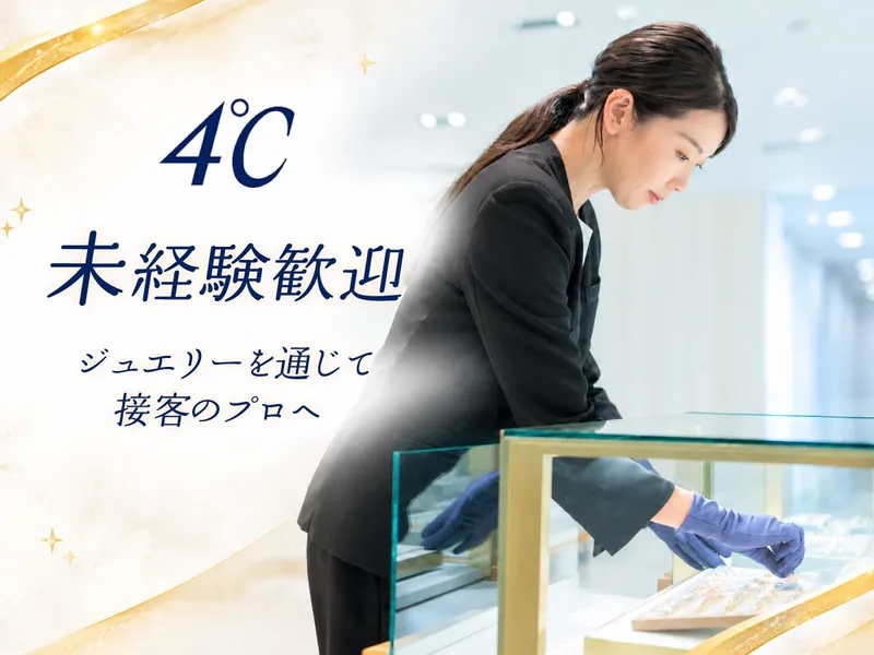 株式会社エフ・ディ・シィ・フレンズの求人・転職情報