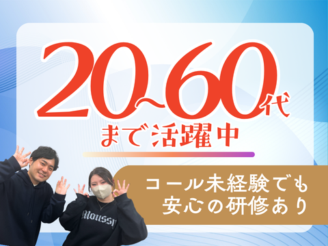 アルティウスリンク株式会社/1250606770のアルバイト・バイト求人情報-02