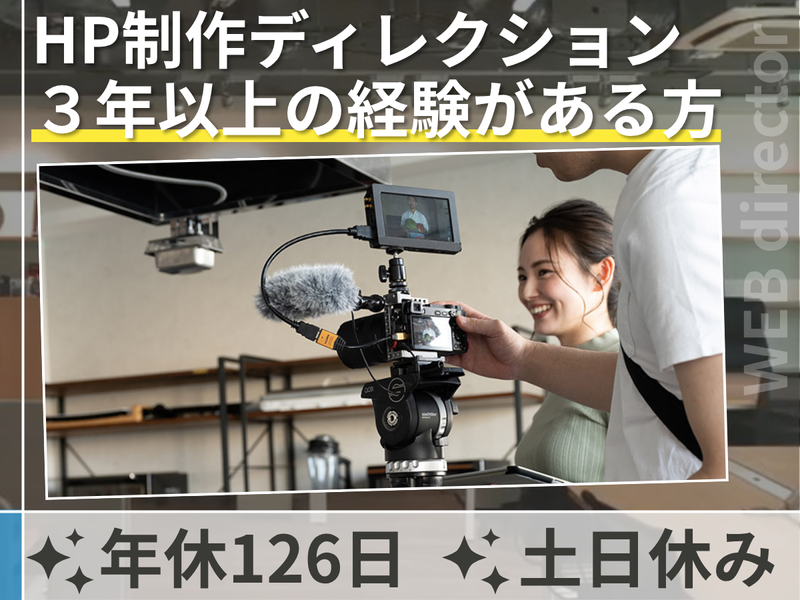 株式会社HomePageShopの求人・転職情報