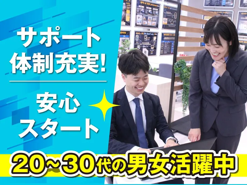 トランスコスモス株式会社　BPOサービス統括の派遣求人情報