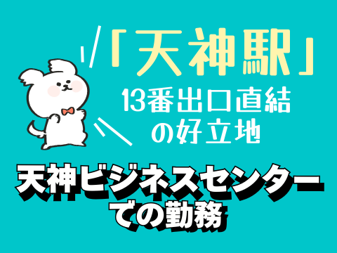 アルティウスリンク/1250904660のアルバイト・バイト求人情報-03