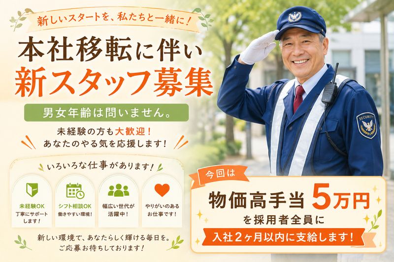 NSPセントラル株式会社のアルバイト・バイト求人情報-03