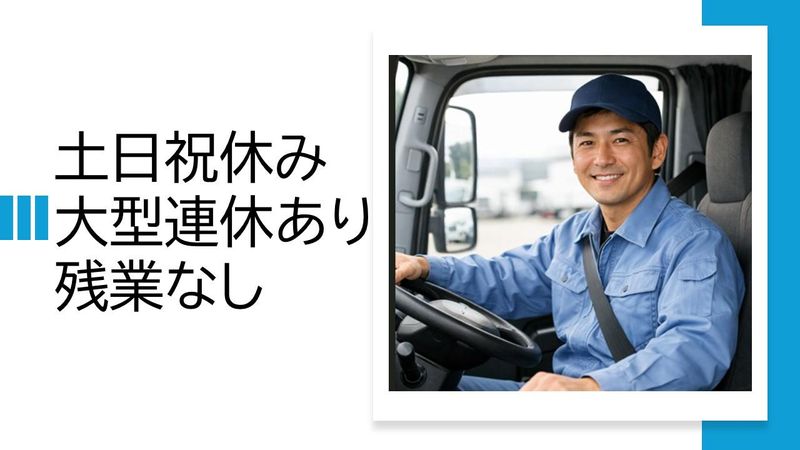 株式会社プロテックの求人・転職情報