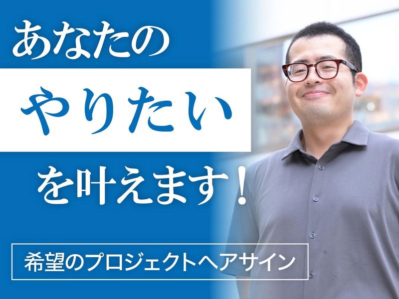 レイルリンク株式会社-0046の求人・転職情報