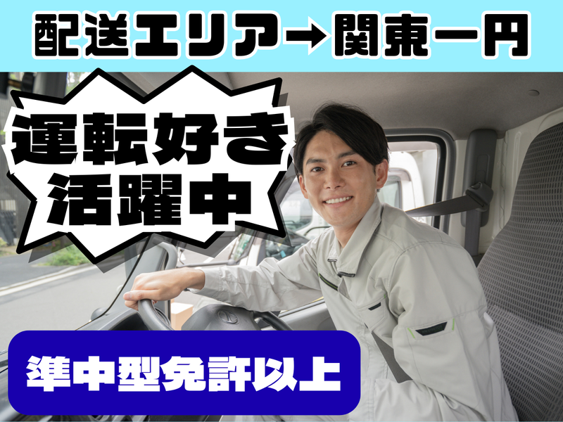 関根興業株式会社-0004の求人・転職情報