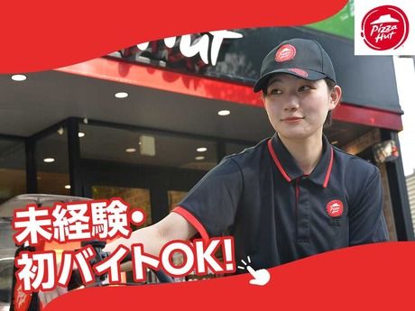 ピザハット　イオン京都洛南店