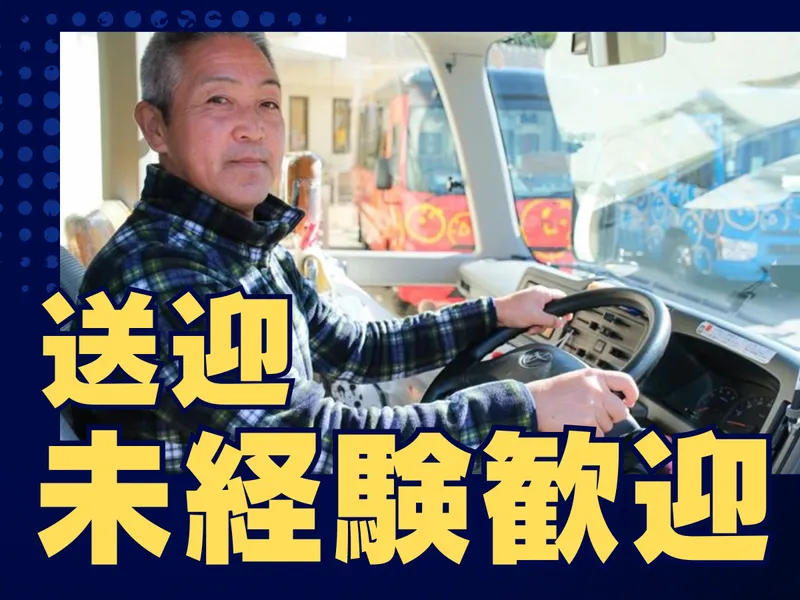 神奈川県川崎市幸区北加瀬の幼稚園