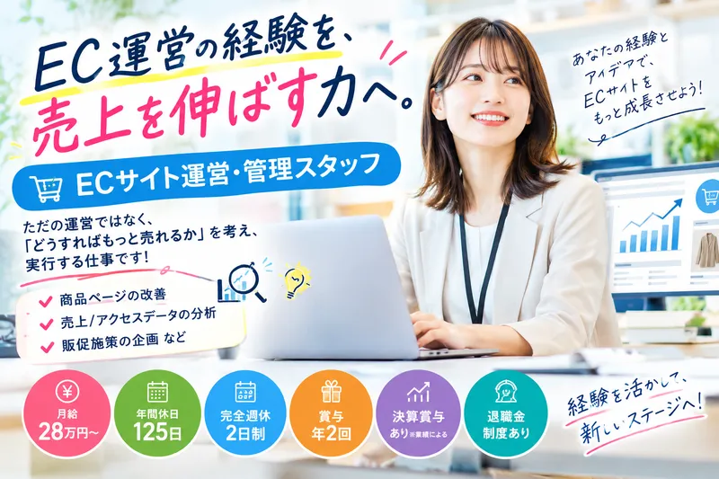 株式会社ウッドストックの求人・転職情報