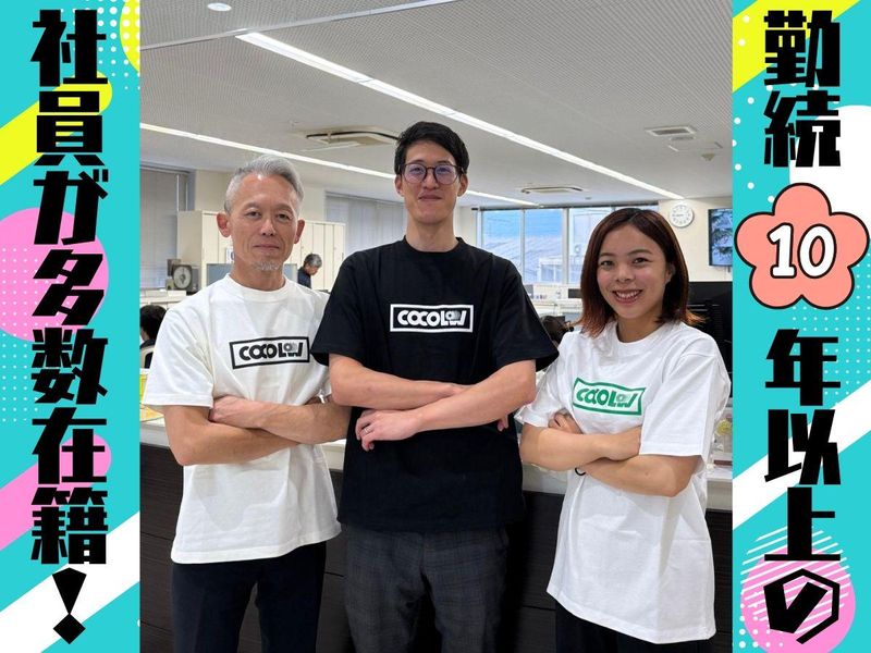 小倉セメント製品工業株式会社の求人・転職情報