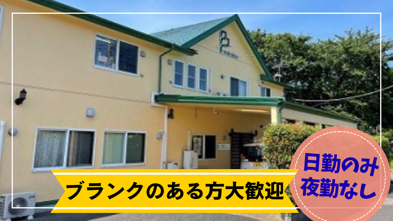 株式会社ワカバの求人・転職情報