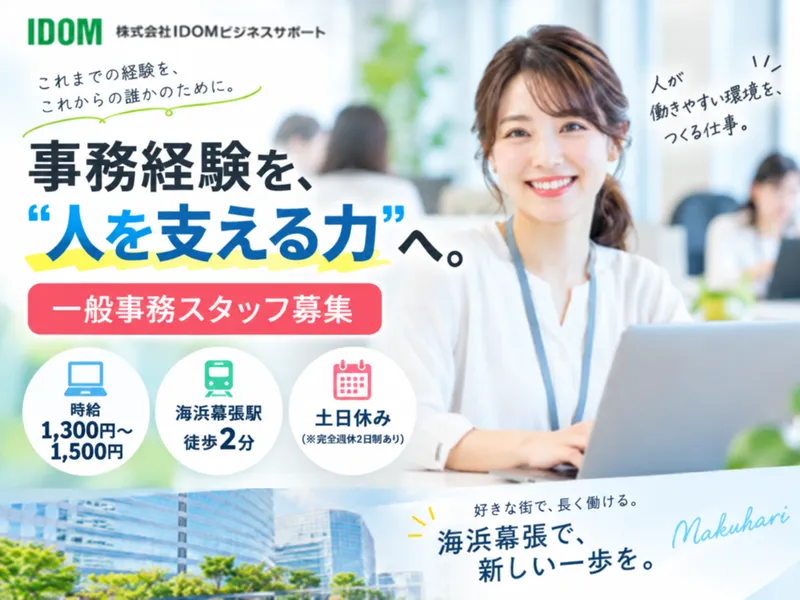 求人画像