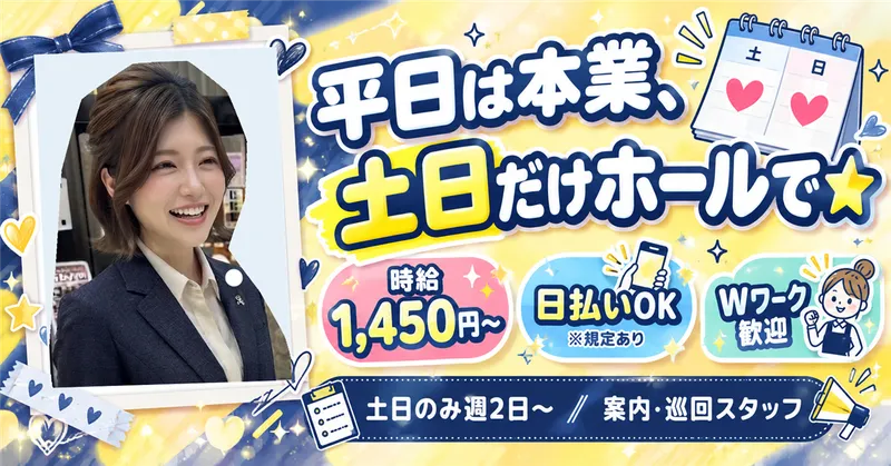有限会社ブライトワークス　採用受付係のアルバイト・バイト求人情報