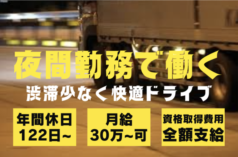 アサヒフレッシュロジ株式会社の求人・転職情報