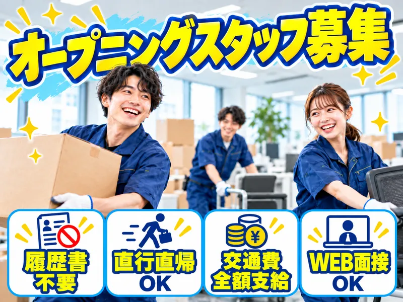 株式会社プレンティー葛飾営業所