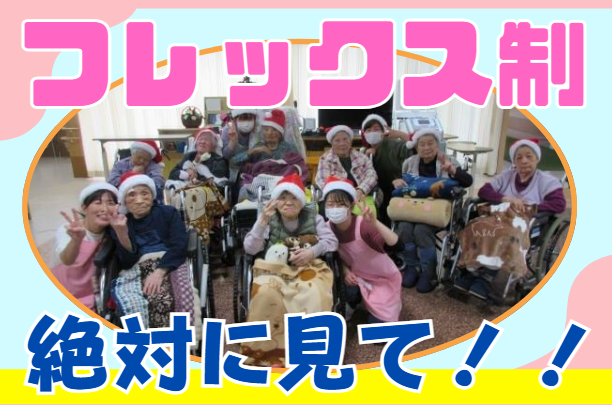 特別養護老人ホームヘルシービラ加美の求人・転職情報