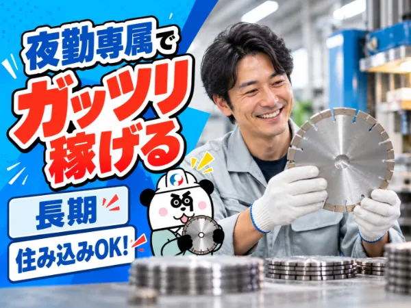 株式会社ジャパンクリエイトの求人・転職情報