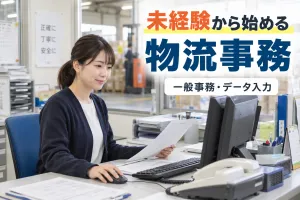 株式会社イワハシエキスプレスの求人・転職情報