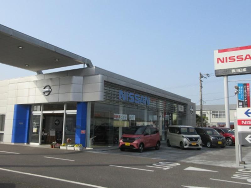 香川日産自動車株式会社の求人・転職情報