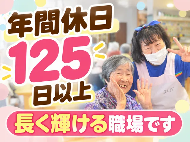 社会福祉法人練馬豊成会　上石神井地域包括支援センターのアルバイト・バイト求人情報