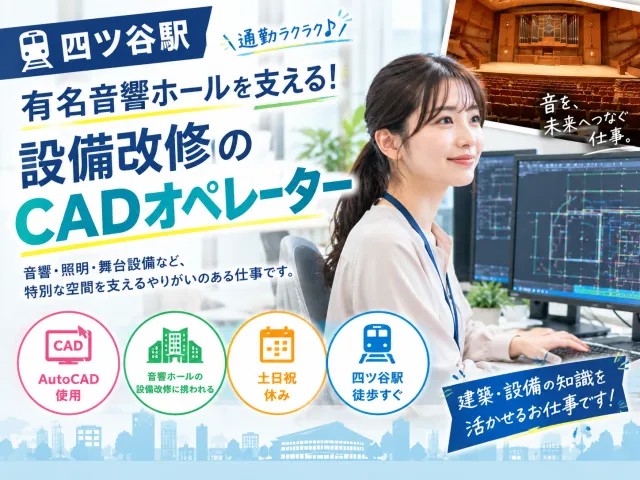 株式会社ネットセーブのアルバイト・バイト求人情報