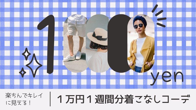エスパル福島のアルバイト・バイト求人情報-04
