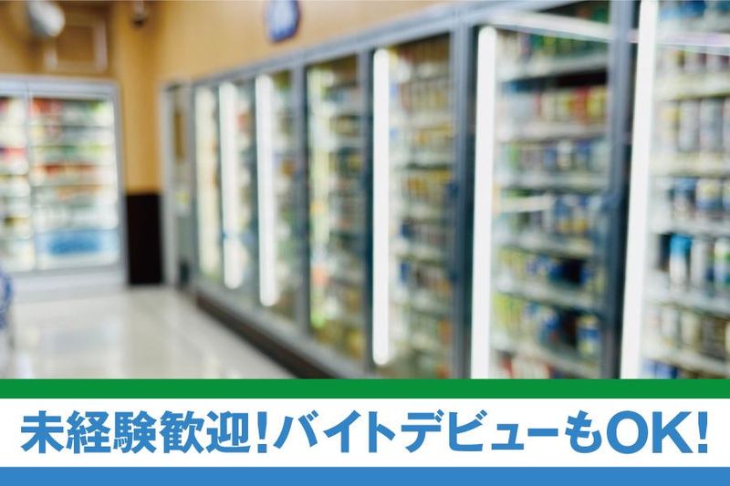 ファミリマート　ハイパーアロー美原店のアルバイト・バイト求人情報-02