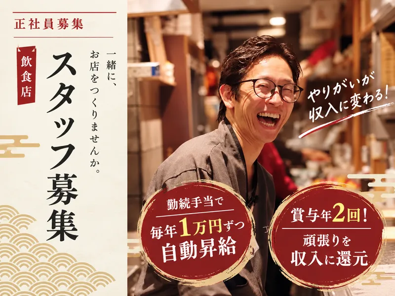 株式会社ジェイライズ-0032の求人・転職情報