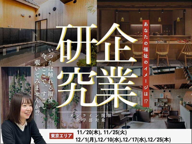 社会福祉法人三篠会