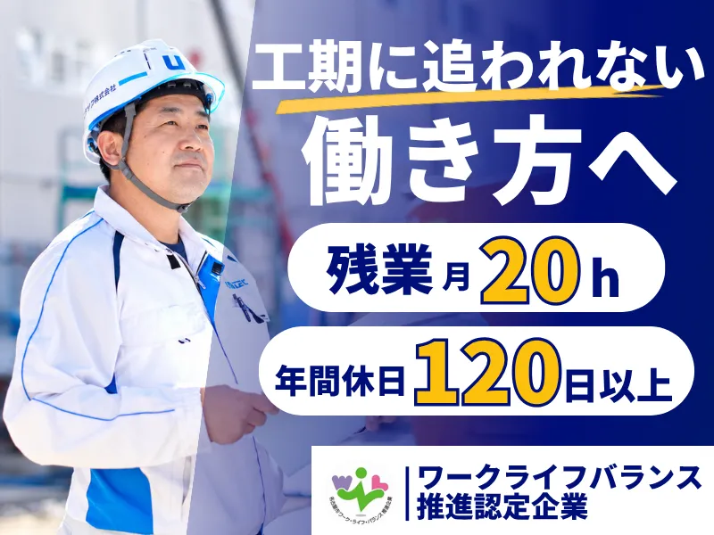 ユニテック株式会社の求人・転職情報
