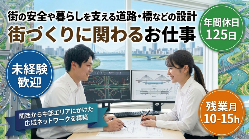 五洋設計株式会社の求人・転職情報