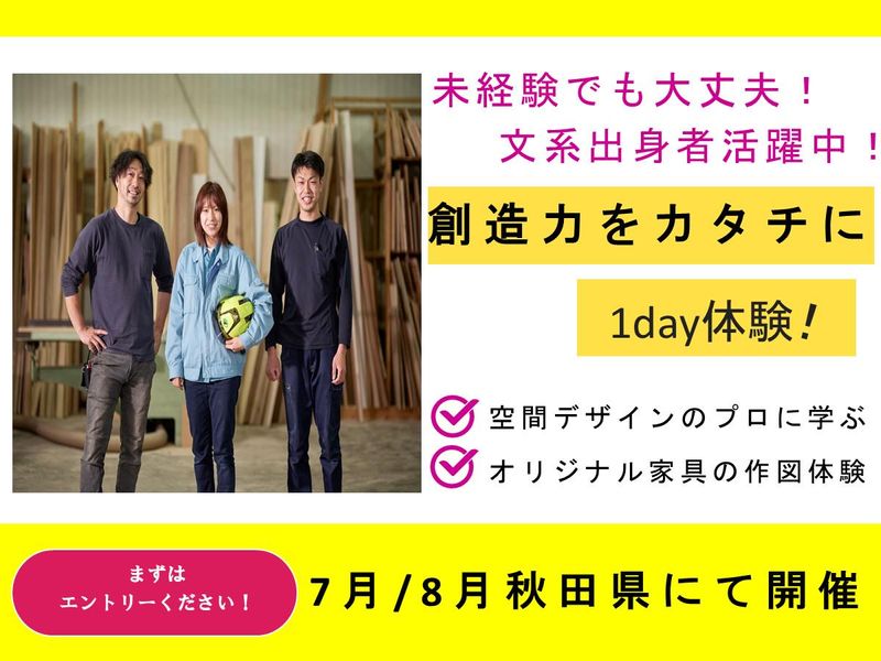 株式会社中央建装