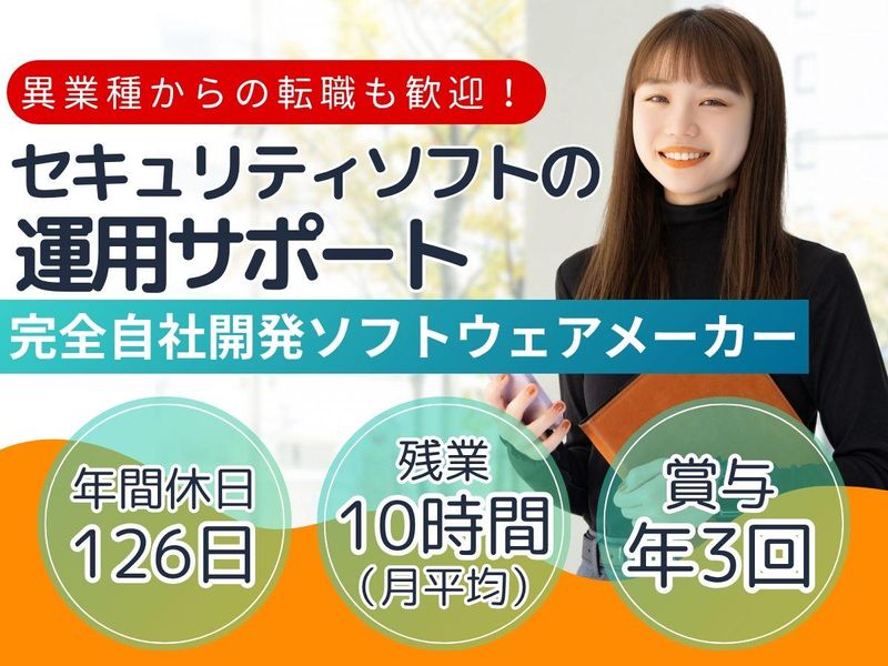 株式会社 ディー・オー・エスの求人・転職情報